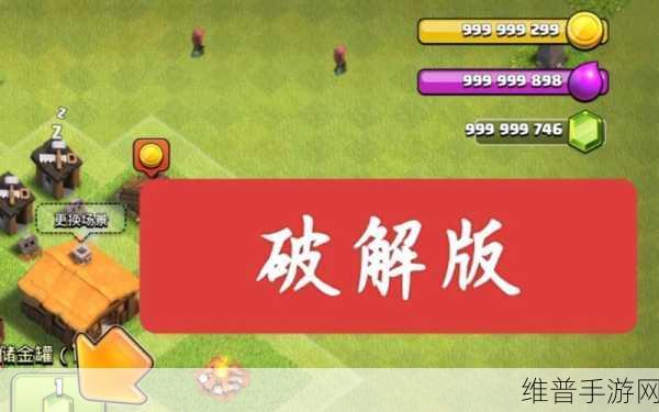 部落冲突2024年破解版下载安装全攻略，画面卡通的策略经营手游新体验