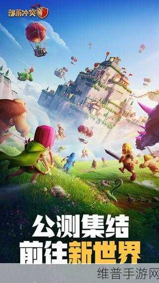 部落冲突2024年破解版下载安装全攻略，画面卡通的策略经营手游新体验