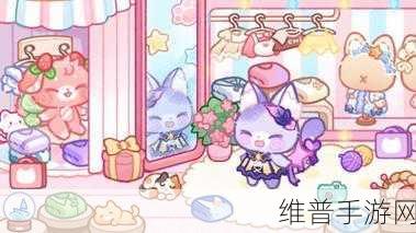 探秘旅猫世界小镇，休闲益智手游的极致体验与破解版下载指南