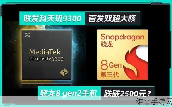 天玑9000和骁龙8gen1哪个好：玩王者荣耀、原神选哪个芯片？天玑9000对比骁龙8gen1游戏性能测评【专题】