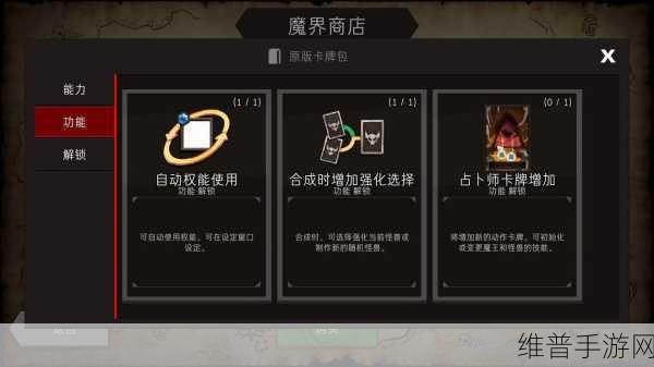 地牢制造者，卡牌策略性冒险新篇章全面解析