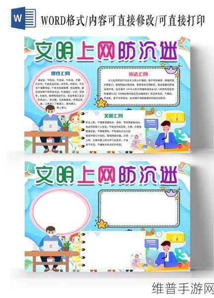 不良网站免费进入窗D：游戏防沉迷提醒：健康游戏，快乐生活【专题】