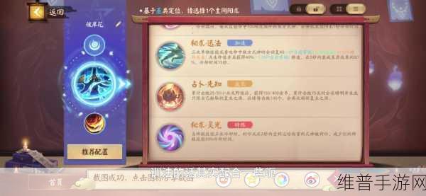 决战平安京夜叉阴阳术最佳搭配全解析