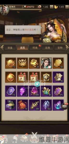 猎场满V版手游深度攻略，正版授权商战风云全解析