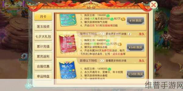 猎场满V版手游深度攻略，正版授权商战风云全解析