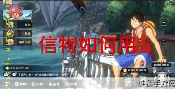 航海王手游中壮志雄心的红色伙伴全解析