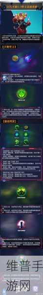 手游百穿符文的终极指南
