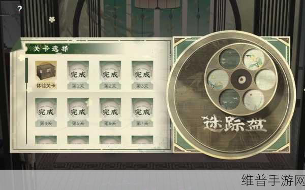物华弥新迷踪盘第 2 关通关秘籍大揭秘