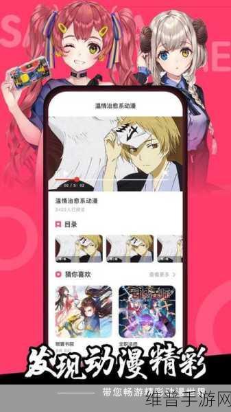 樱花动漫在哪免费观看：樱花动漫APP - 免费追番神器【专题】