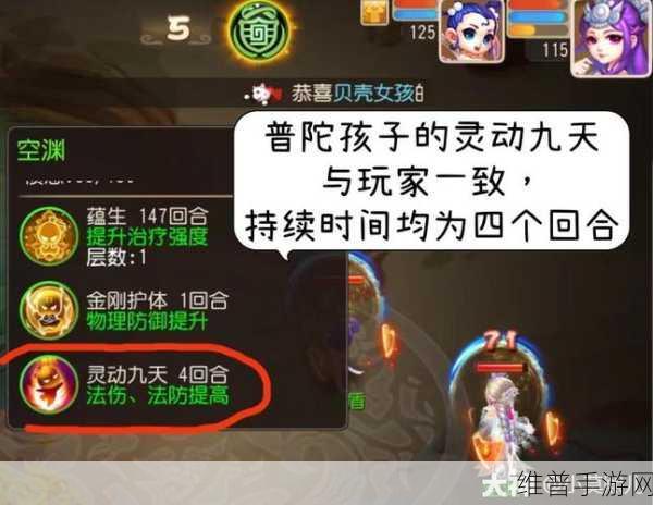 梦幻西游手游普陀门派绝技深度探秘