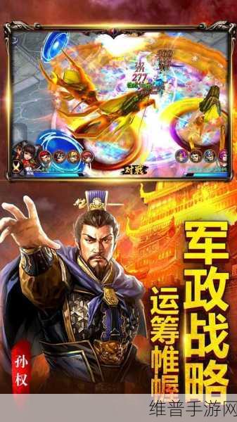 扫荡三国安卓版下载，重塑三国历史的动作手游盛宴