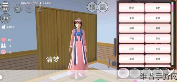 樱花校园模拟器，解锁全部服装2024中文版下载全攻略