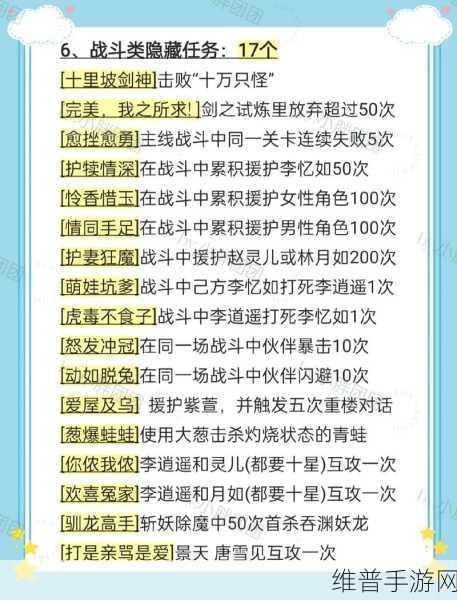 仙剑奇侠传，新的开始 夕瑶幻境试炼次日通关秘籍