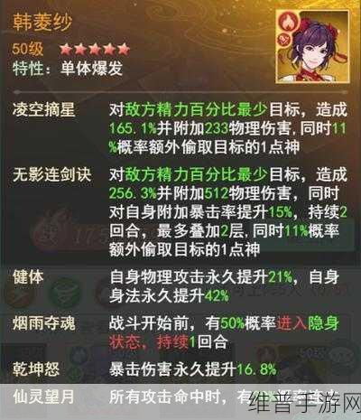 仙剑奇侠传,新的开始 夕瑶幻境试炼次日通关秘籍