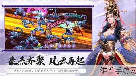 神魔仙侠传下载,探索大型东方仙侠世界的奇幻之旅