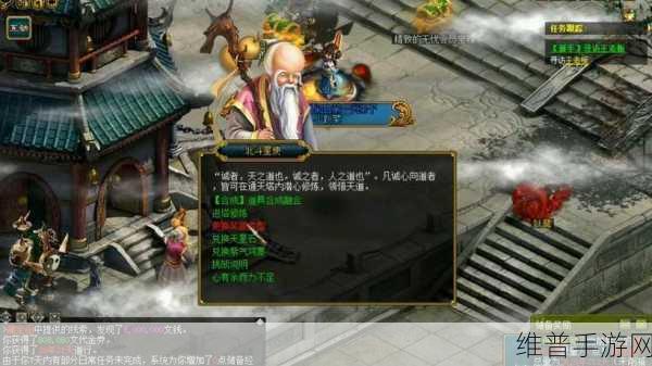 问道手游通天塔星君障碍道行全解析