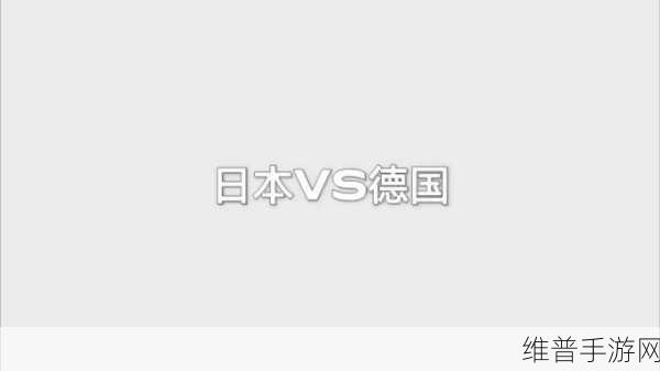 欧洲专线和日本专线的区别：欧服VS日服：选择哪个区服更适合你？【专题】