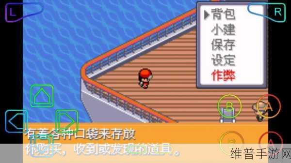 口袋妖怪黑暗升起2，内置修改器版冒险之旅全攻略