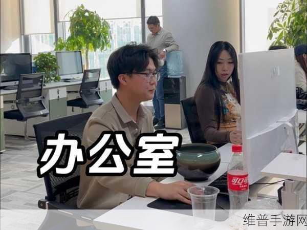 办公室强肝：打工人修仙传【专题】