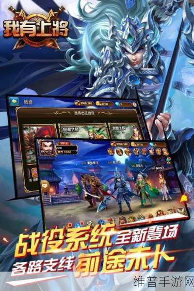 深度解析，我有上将果盘版下载——策略三国卡牌游戏的制胜之道