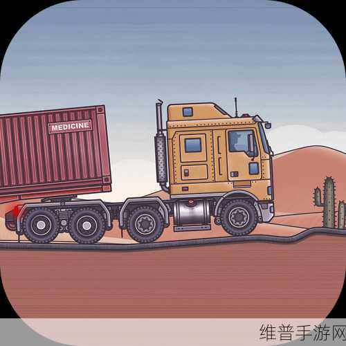 十八轮卡车下载，解锁卡车司机的休闲新乐趣