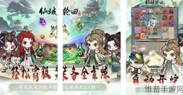 修仙渡劫官方版下载，探索极致仙侠世界的多人在线手游盛宴