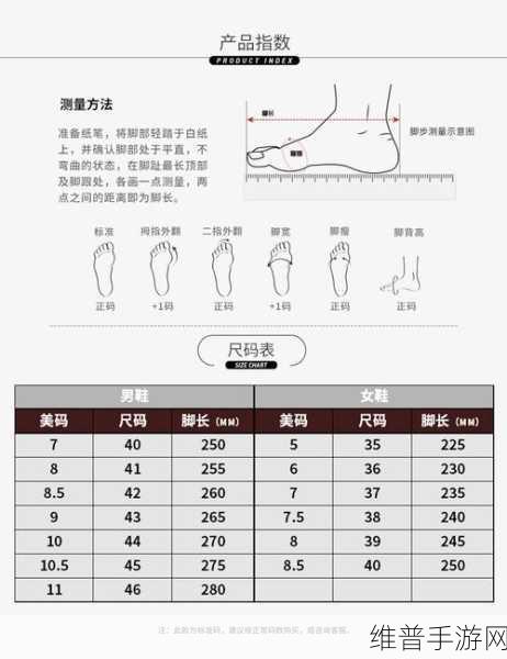三叶草亚洲码与欧码高清完整版：三叶草运动潮鞋尺码对照表【专题】