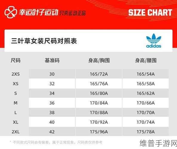 三叶草亚洲码与欧码高清完整版:三叶草运动潮鞋尺码对照表【专题】