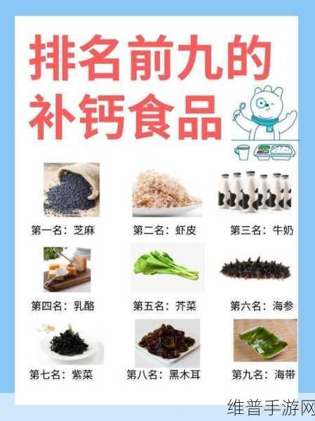 男生的ggy钙2023入口：男生补钙营养大作战【专题】