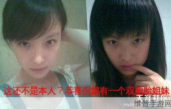 倪妮照片的瓜：倪妮私照事件：真相大揭秘【专题】