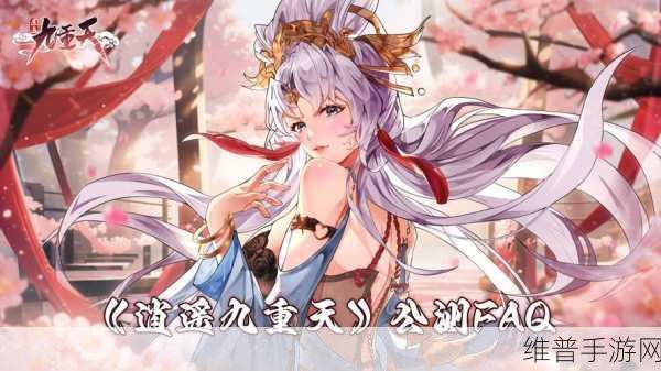 逍遥九重天招募卷轴获取秘籍大公开