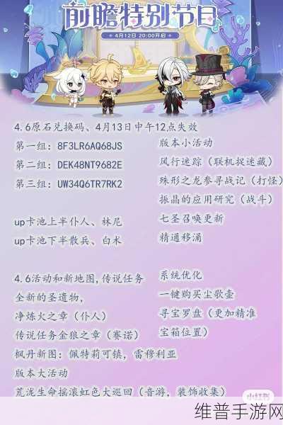 原神兑换码2024原石9月:原神9月福利:2024原石兑换码大放送!【专题】