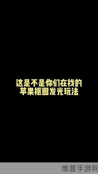 流光剪影正式版下载,趣味闯关游戏全攻略