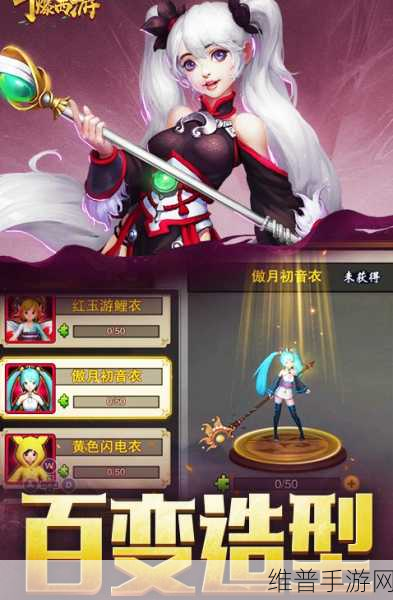 倾世西游手游下载，探索赛博画风的西游新纪元