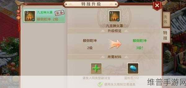 问道手游法宝升级秘籍大公开