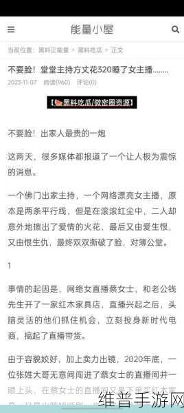 在线免费吃瓜黑料：```【专题】