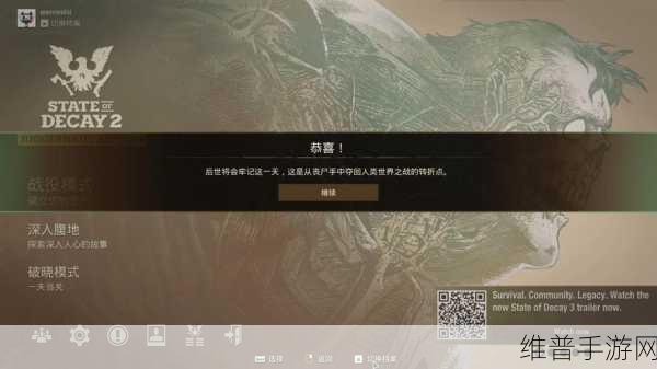 腐烂国度 2 手游,指挥中心升级全攻略