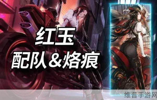 白荆回廊中维瑟尔烙痕效果深度解析