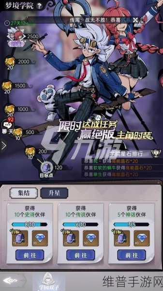 魔镜物语,探寻梦境爱丽的获取秘诀