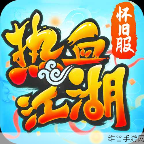 17c一起糟:一起来战:热血江湖【专题】