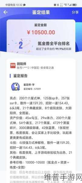 阴阳师新区不氪金的抽卡数量探秘