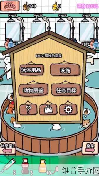 动物温泉中文版游戏下载最新版,画面清新Q萌的养成休闲手游全攻略