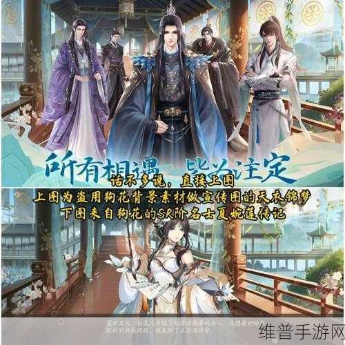 穿越千年,织就天衣锦梦,深度解析天衣锦梦下载攻略