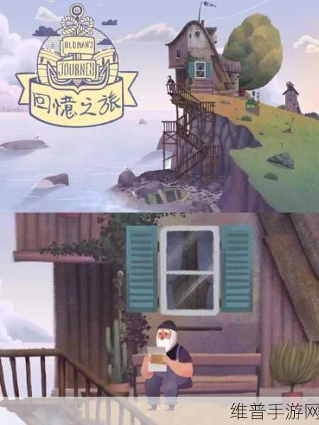 探寻记忆之旅，记忆的碎片中文版下载全攻略