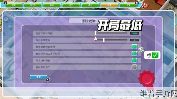 双点医院全科拥堵解决全攻略