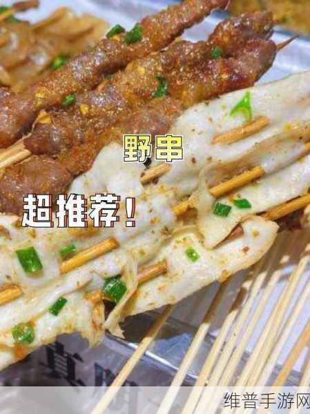 烧烤狂欢，经营你的美食帝国 ——吃货串串串小游戏下载攻略