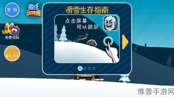 无限滑雪IOS版下载,体验简洁有趣的无限跑酷之旅