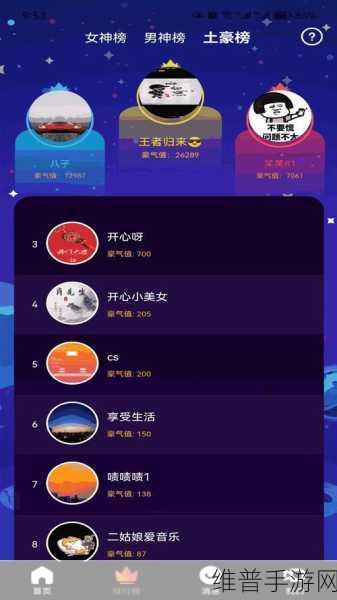 海角社区破解无限金币钻石网页版：海角社区 - 休闲社交游戏【专题】