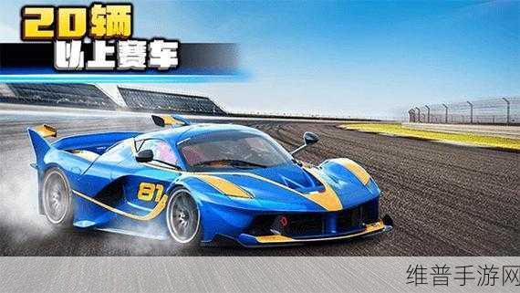 疯狂快车手2，内置MOD菜单的休闲赛车新体验