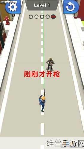 刚刚开枪游戏下载（Just Shot），解锁射击类闯关新体验